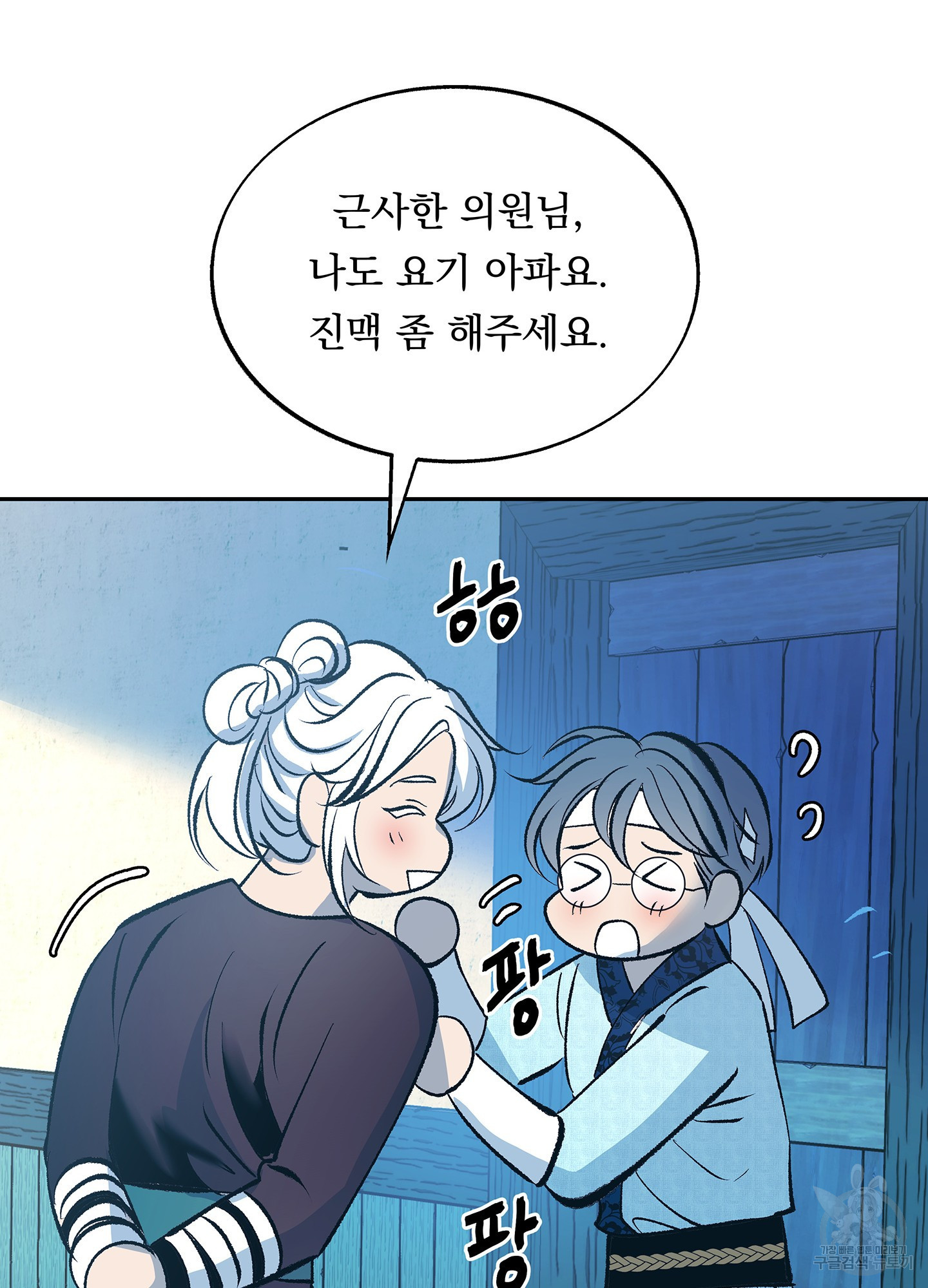 수라의 연인 65화 6