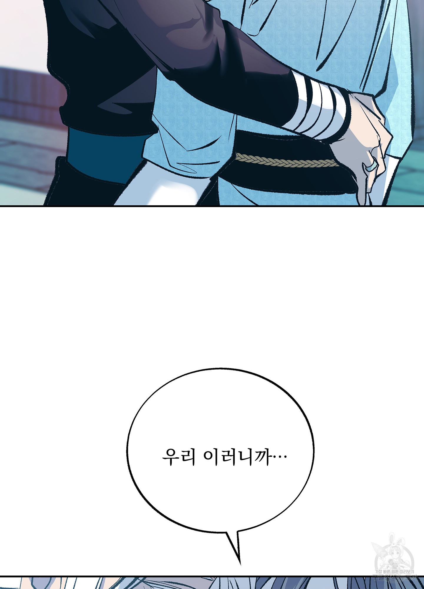 수라의 연인 65화 10