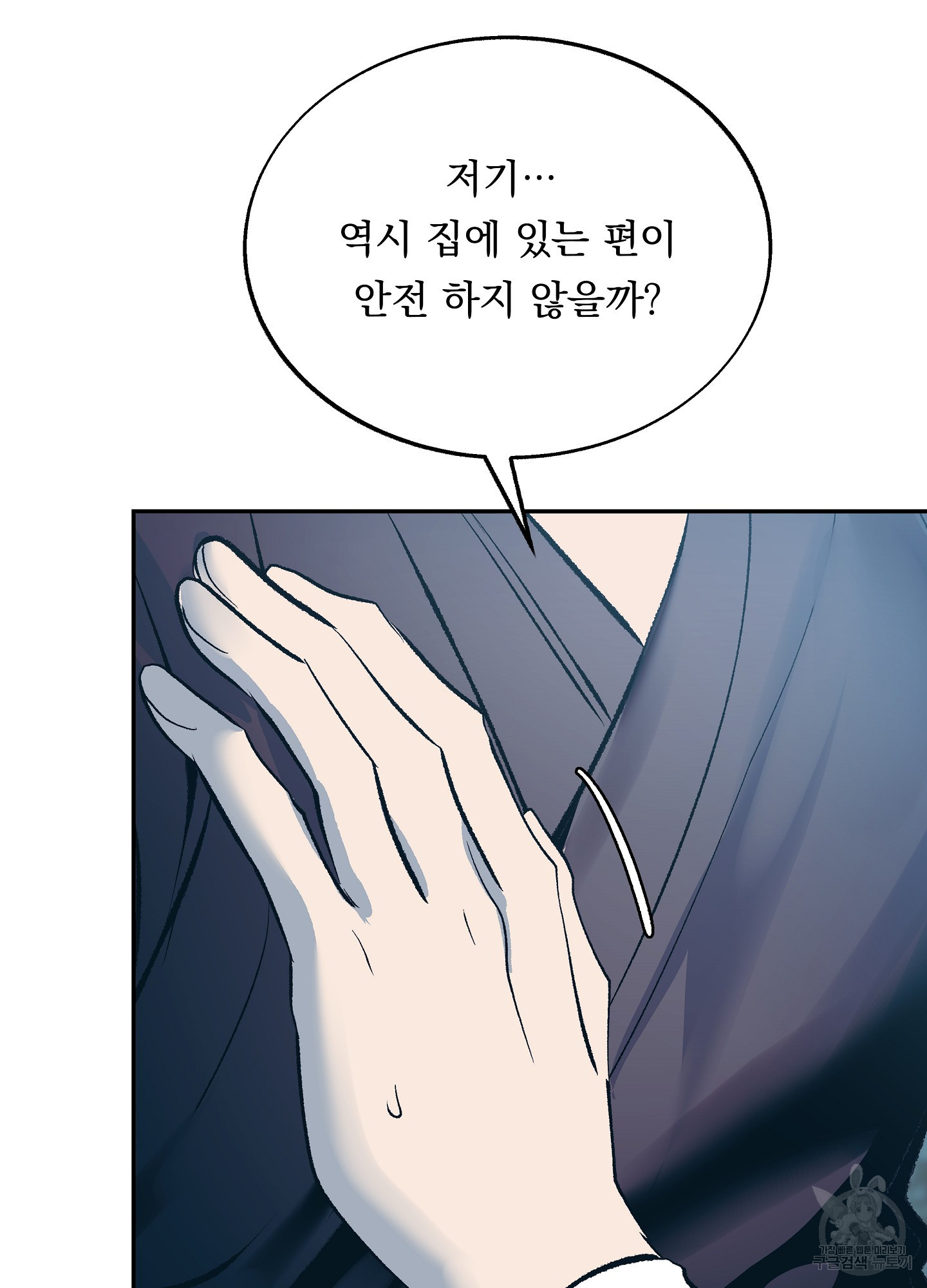 수라의 연인 65화 16