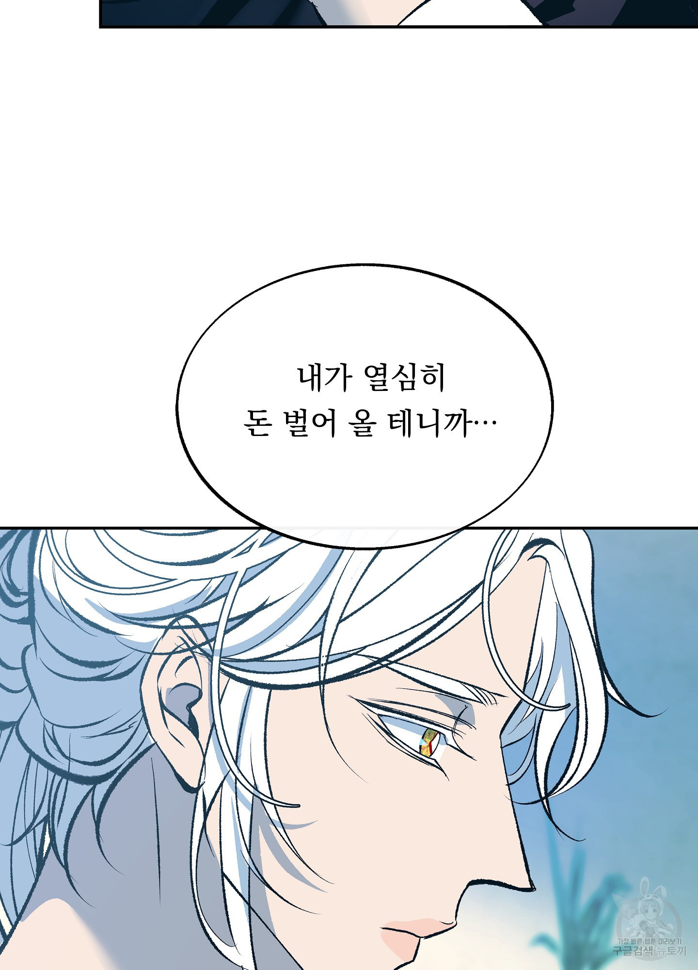 수라의 연인 65화 17