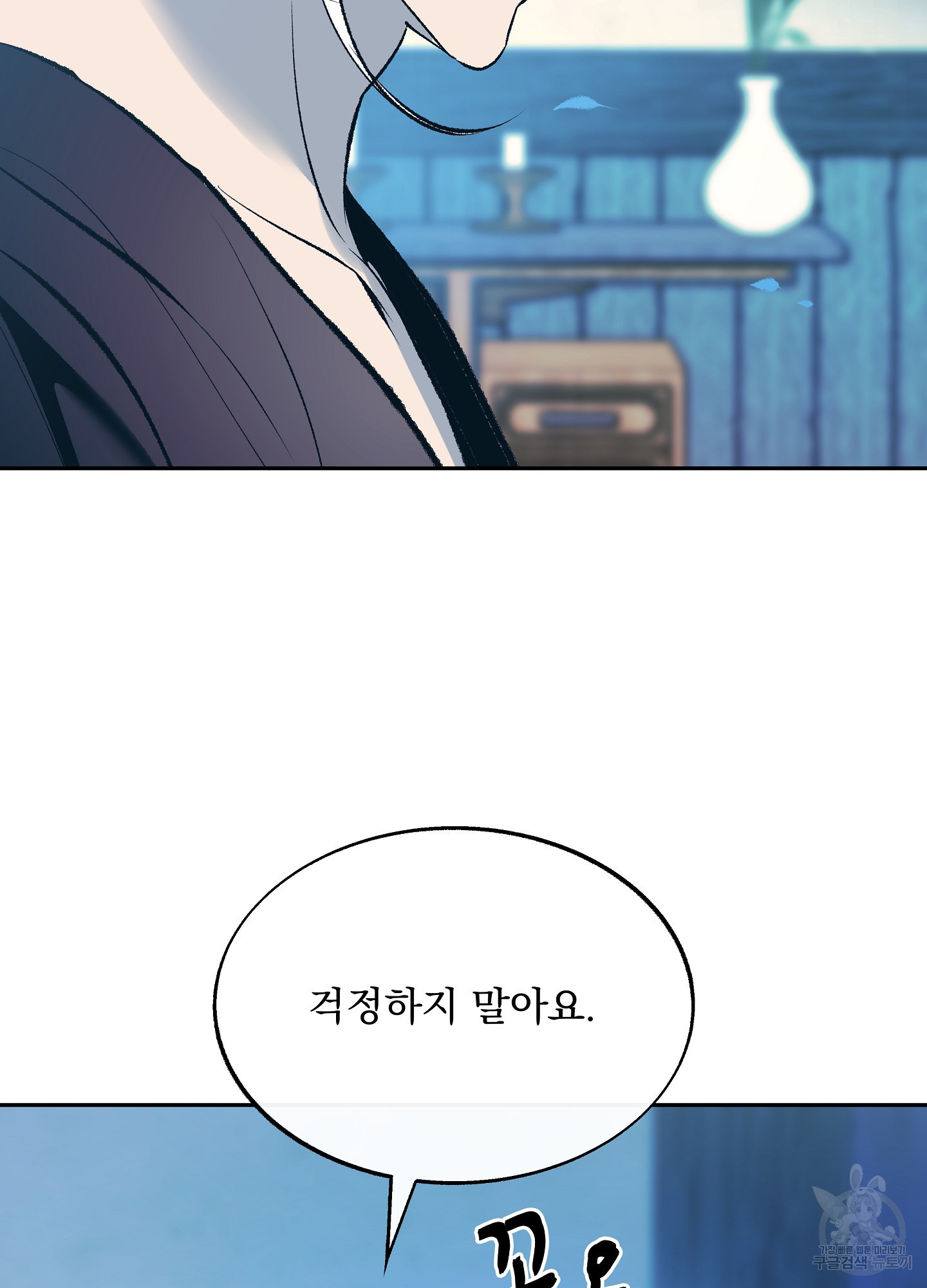 수라의 연인 65화 18