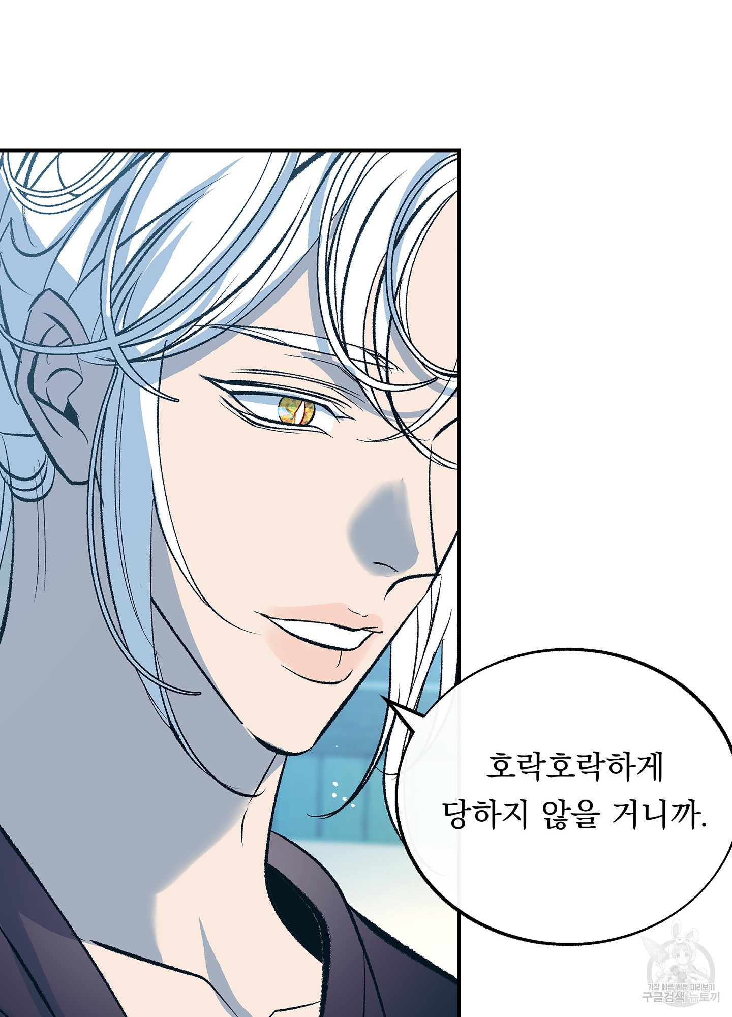 수라의 연인 65화 20