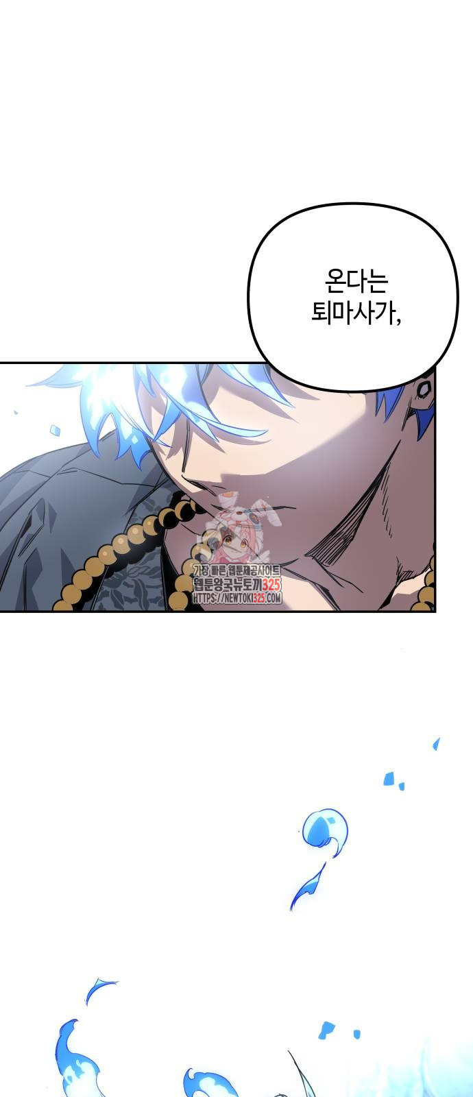 학생만 하면 안 될까요? 24화 1