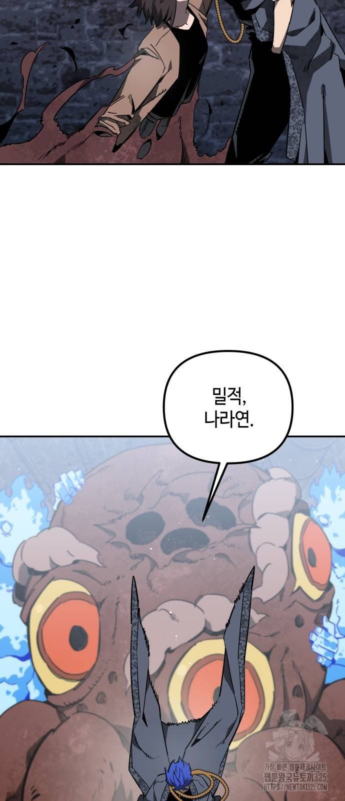 학생만 하면 안 될까요? 24화 4