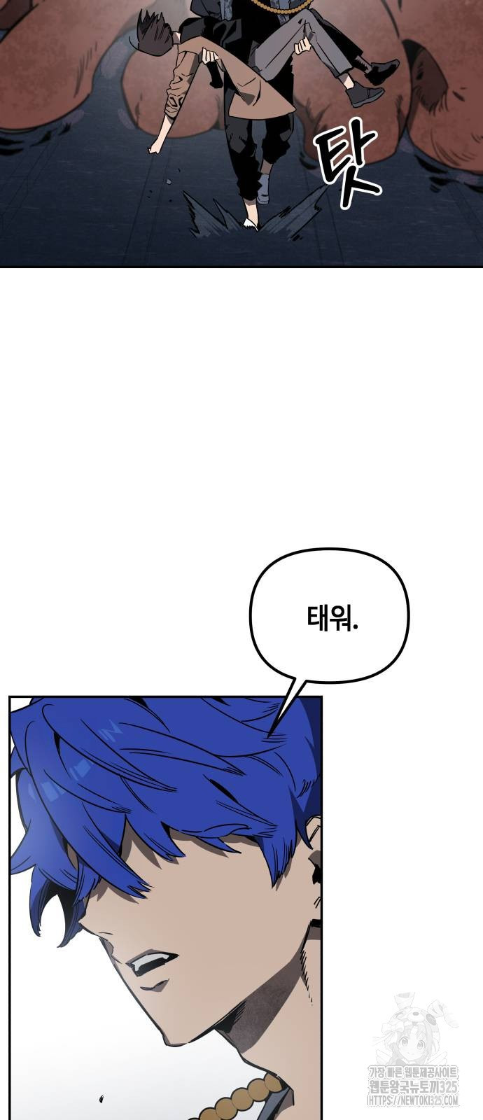 학생만 하면 안 될까요? 24화 5