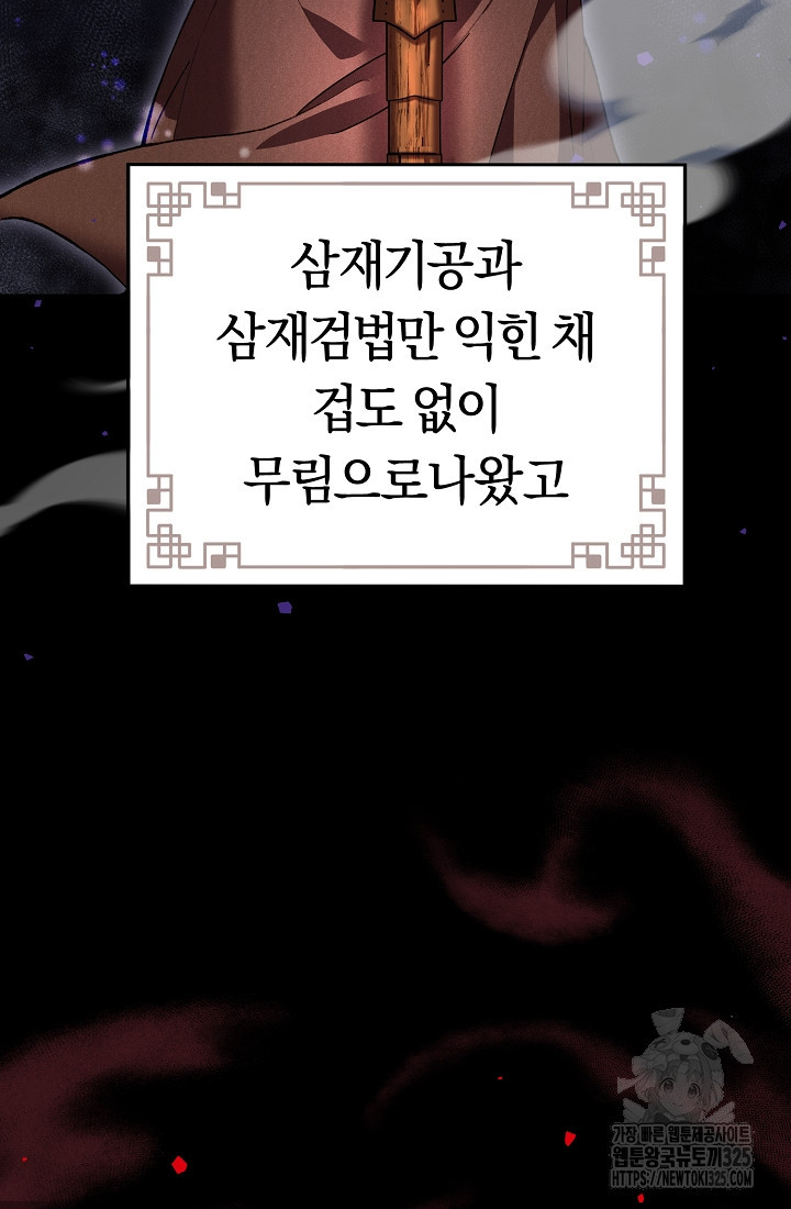 무인환생 1화 4