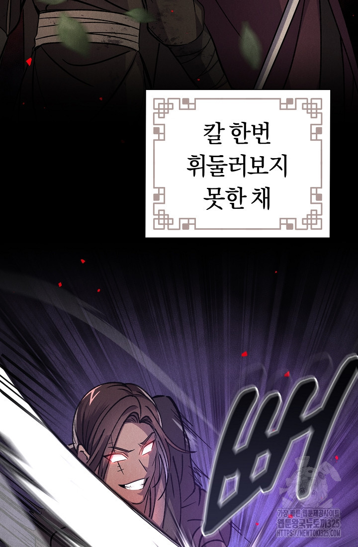 무인환생 1화 6