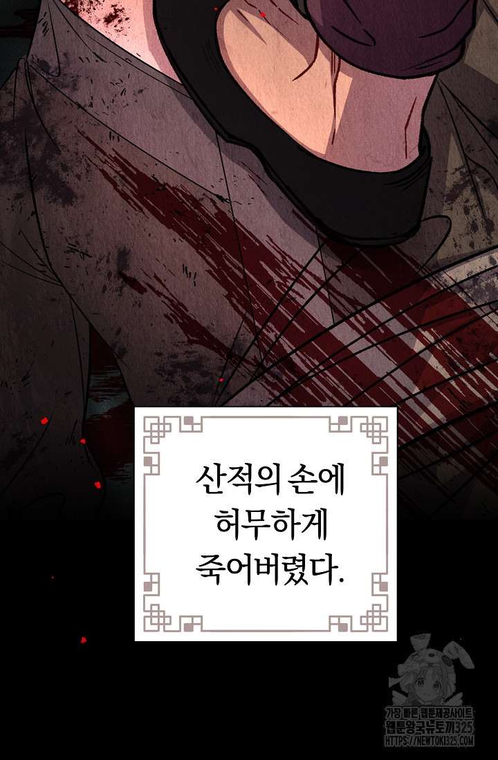 무인환생 1화 10