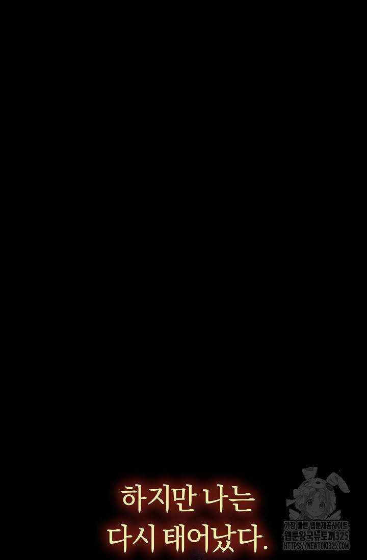 무인환생 1화 11