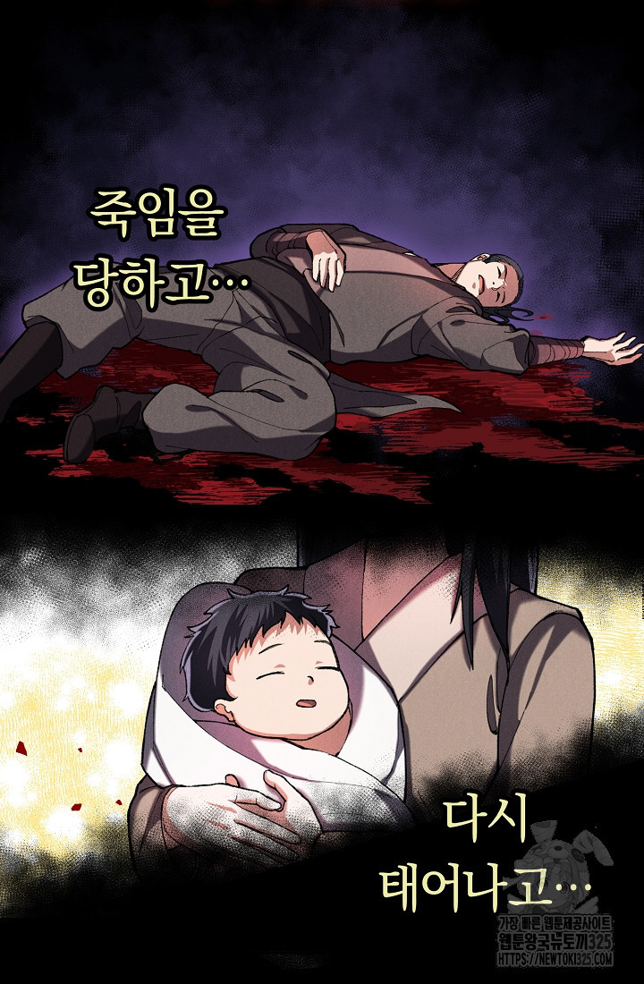 무인환생 1화 12
