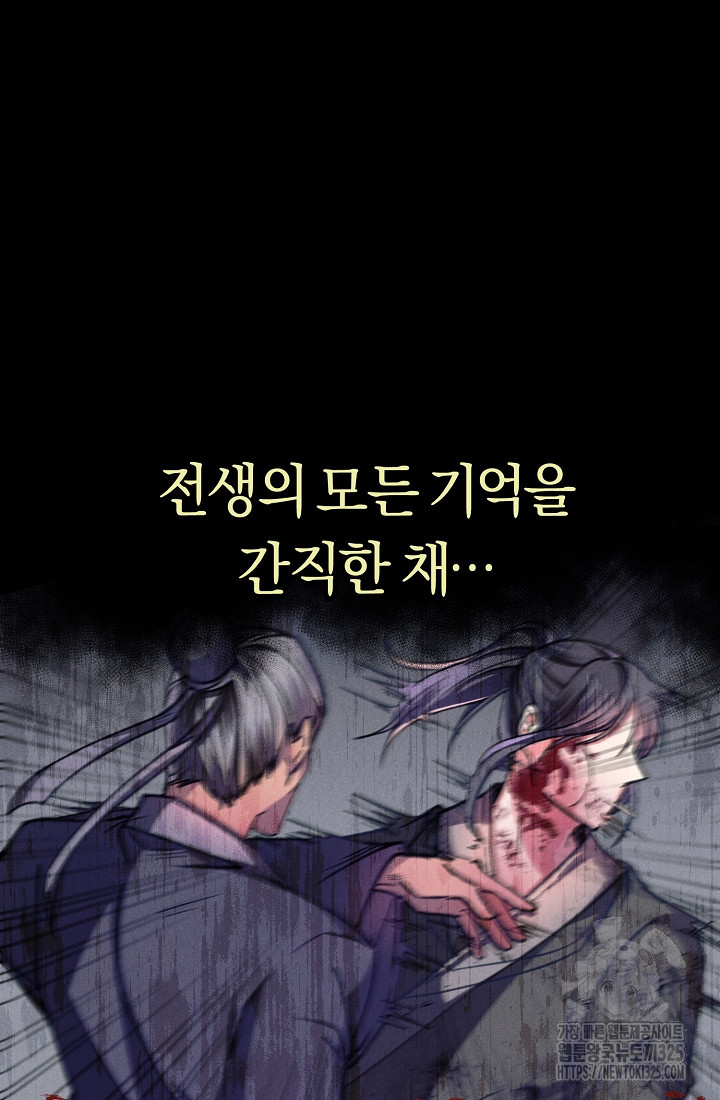 무인환생 1화 13