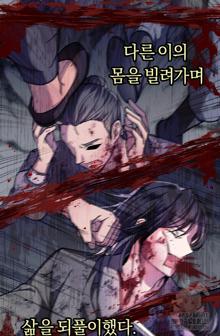 무인환생 1화 14