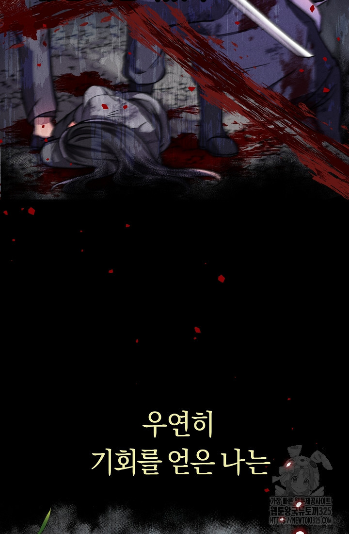 무인환생 1화 15