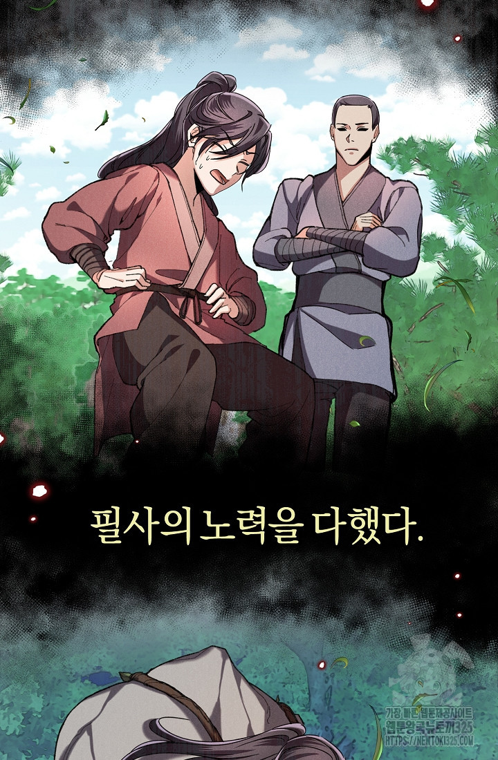 무인환생 1화 16