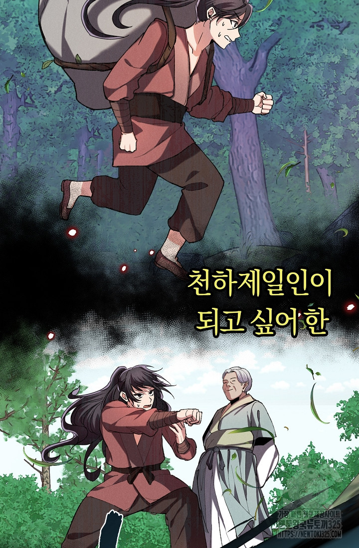 무인환생 1화 17