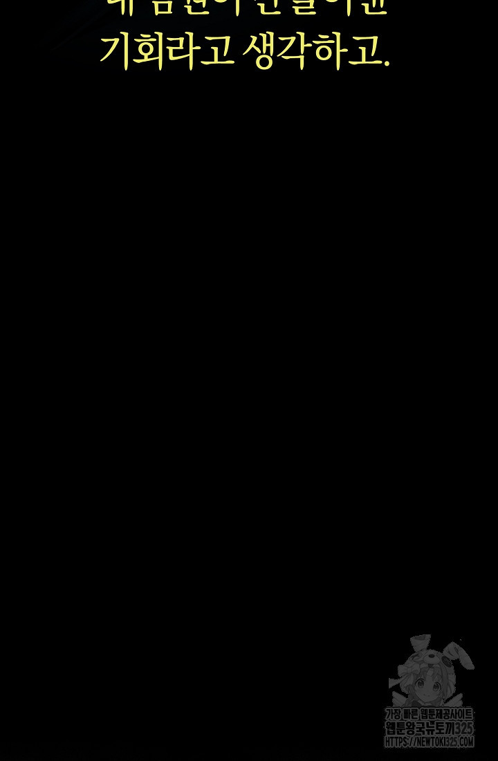 무인환생 1화 20