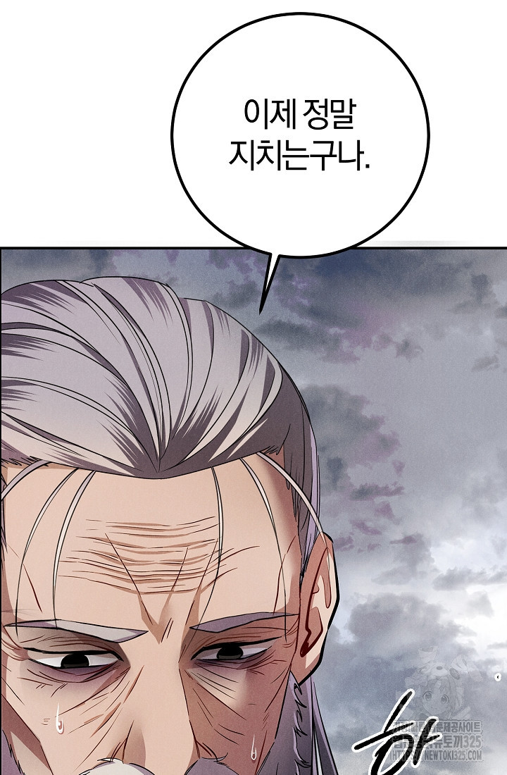 무인환생 1화 28