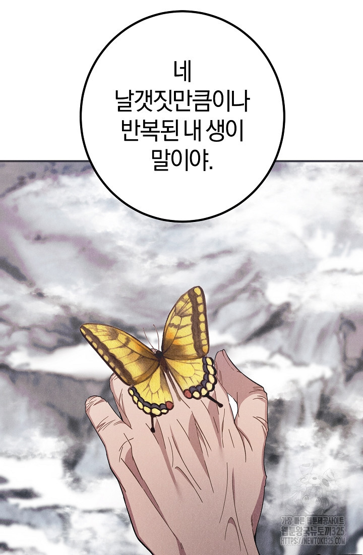 무인환생 1화 30