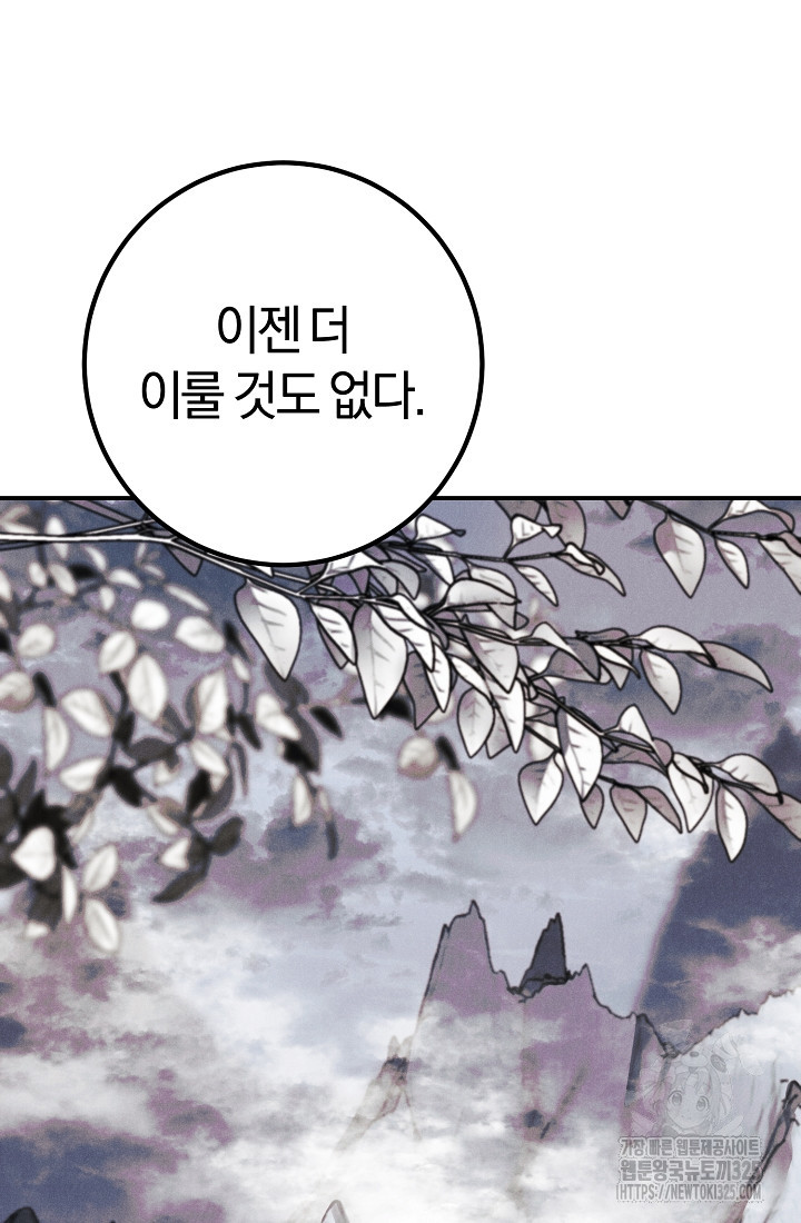 무인환생 1화 32