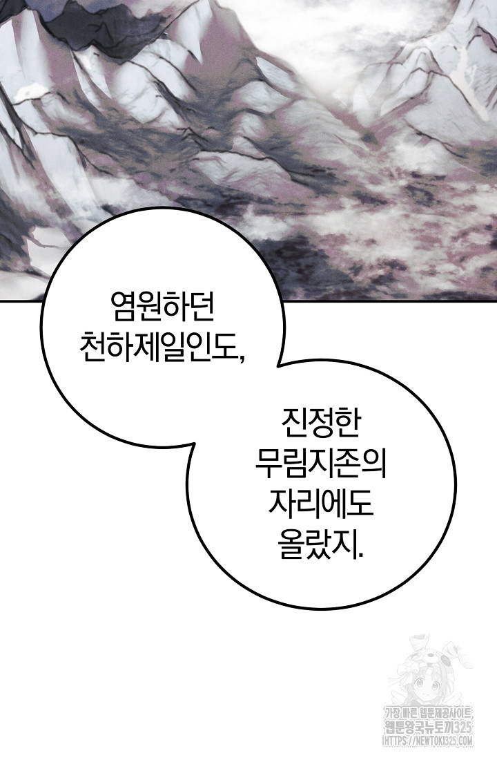 무인환생 1화 33
