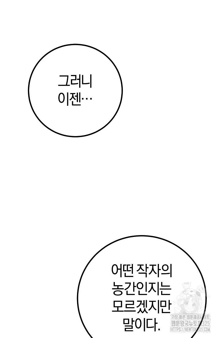 무인환생 1화 34