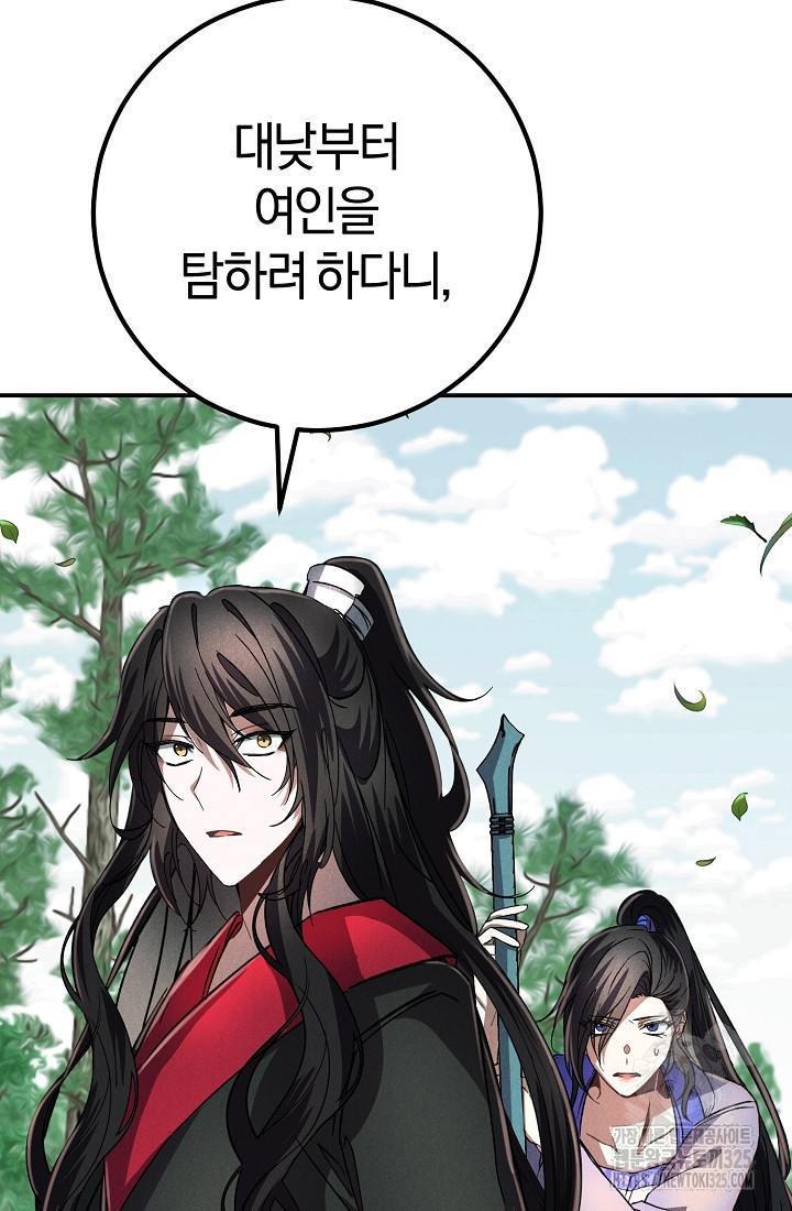 무인환생 6화 5