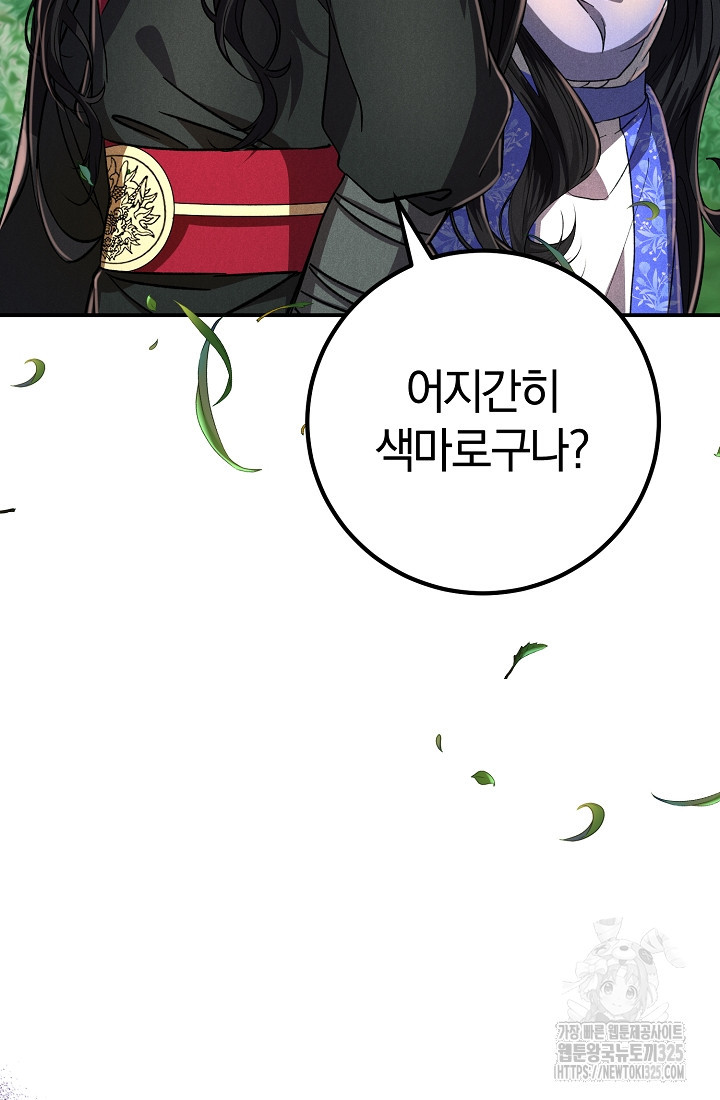 무인환생 6화 6