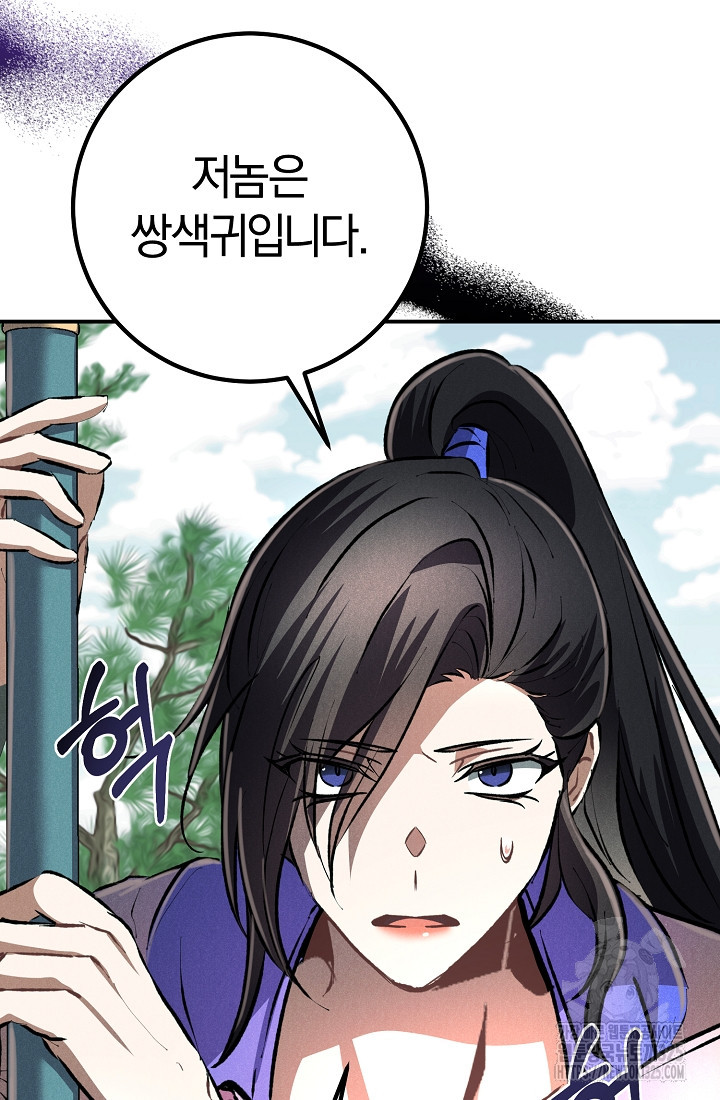 무인환생 6화 7
