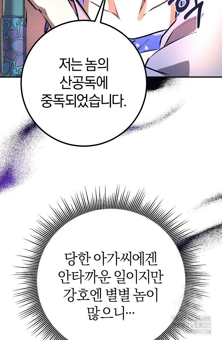 무인환생 6화 8