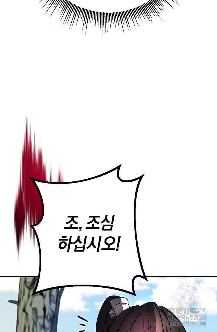 무인환생 6화 9