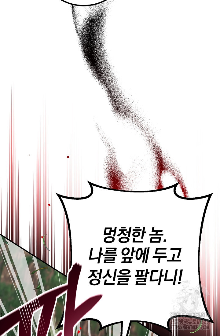 무인환생 6화 11