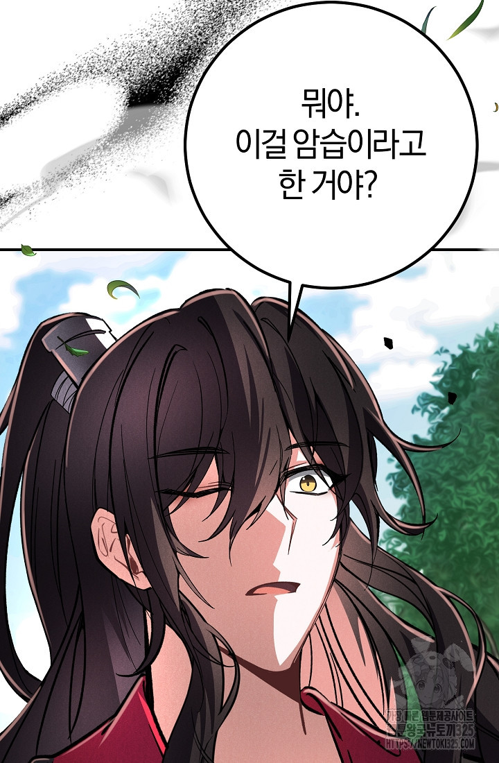 무인환생 6화 16