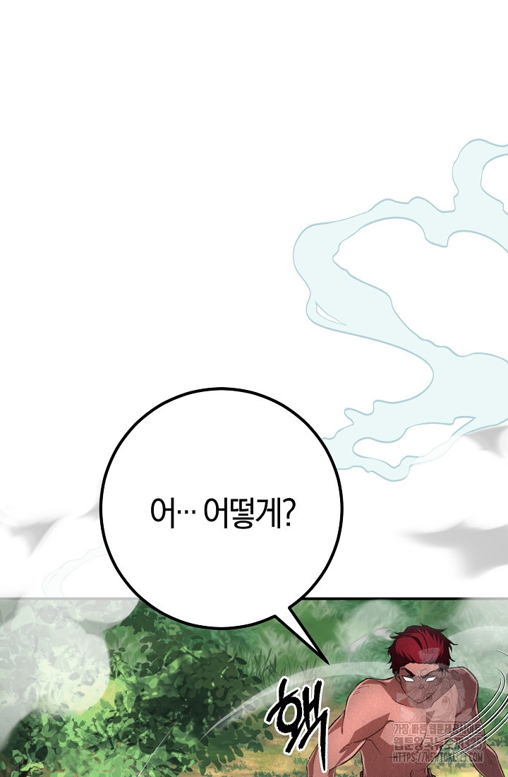 무인환생 6화 18