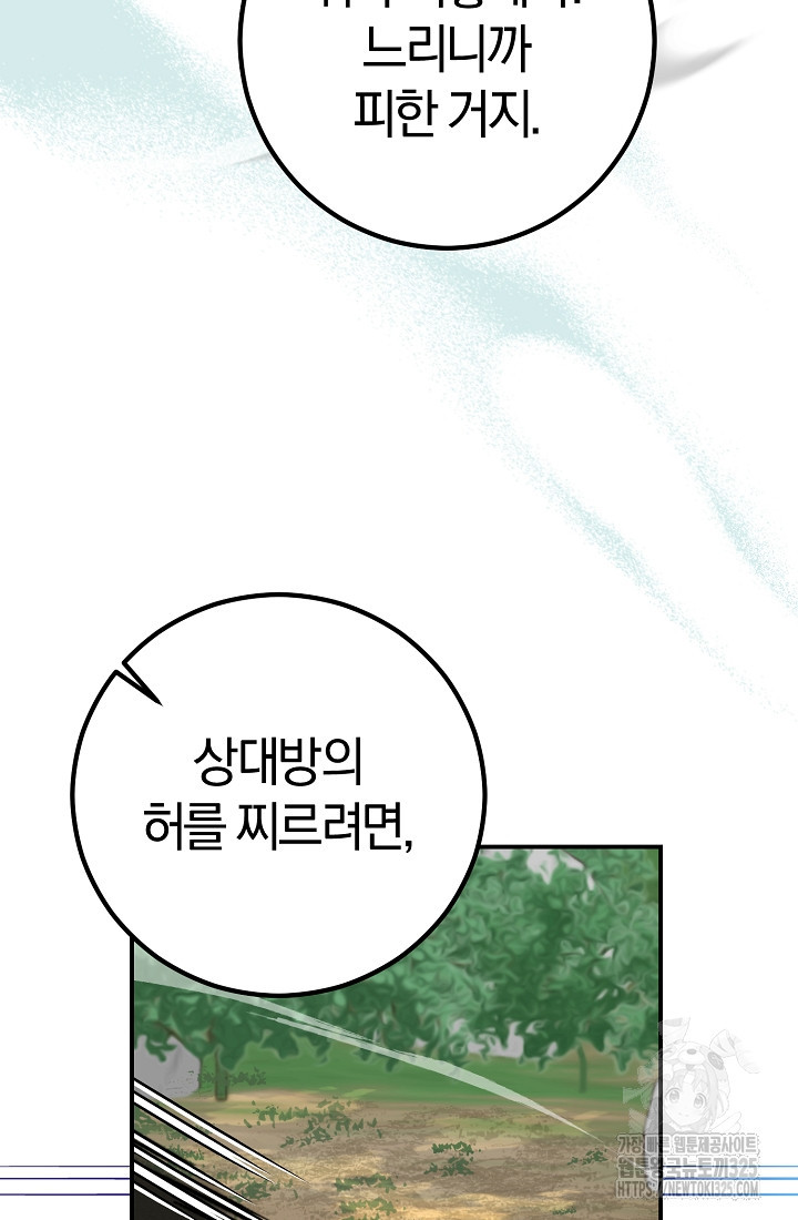 무인환생 6화 20