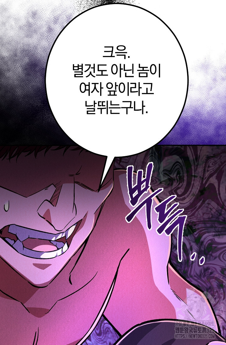 무인환생 6화 28