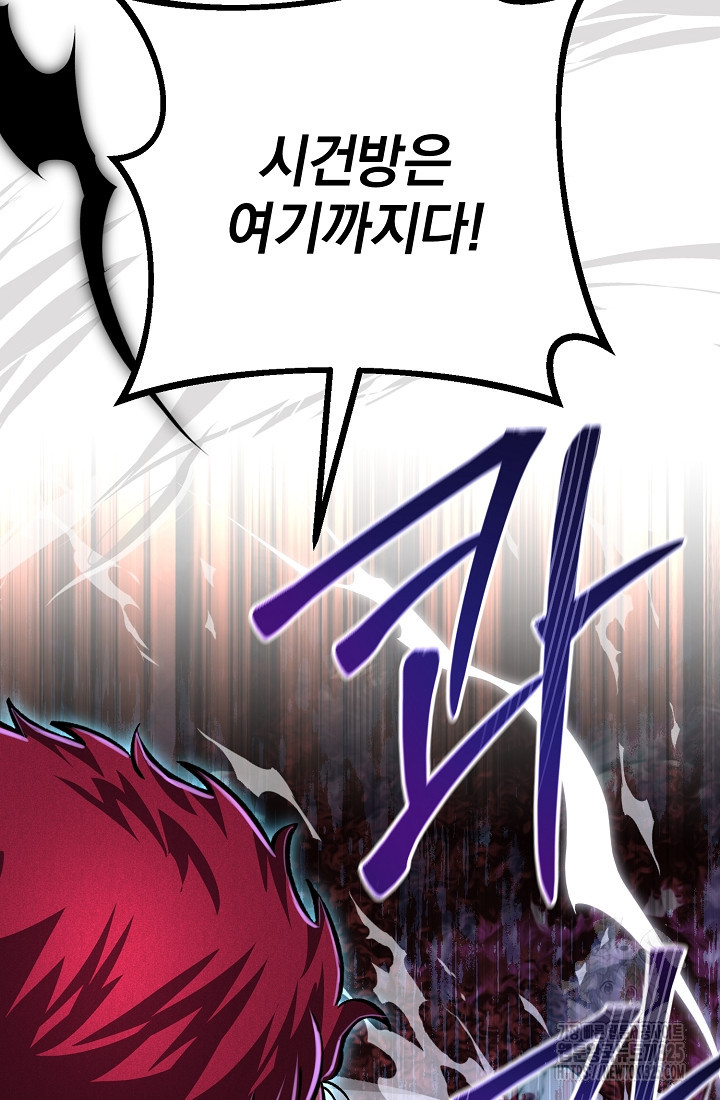 무인환생 6화 30