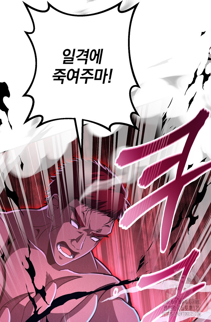 무인환생 6화 33