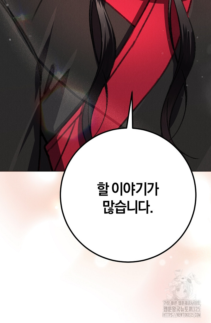 무인환생 15화 4