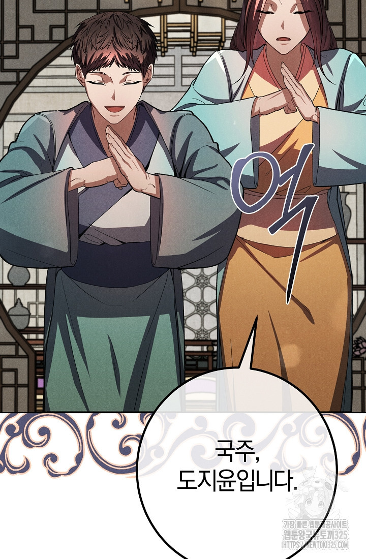 무인환생 15화 8