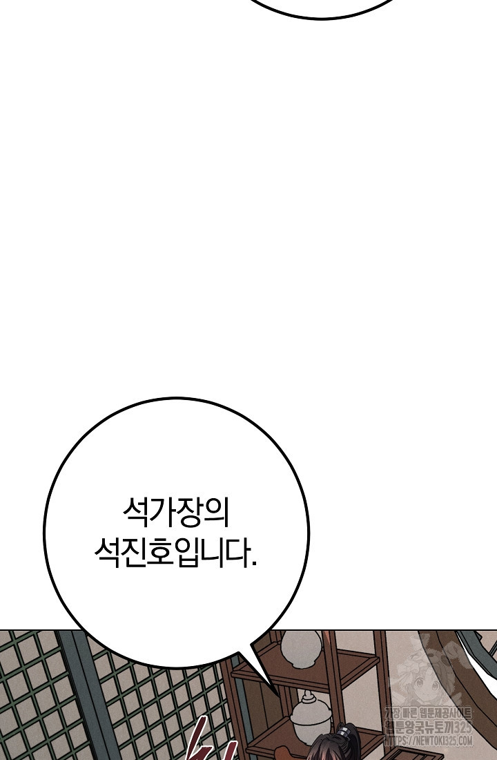 무인환생 15화 9