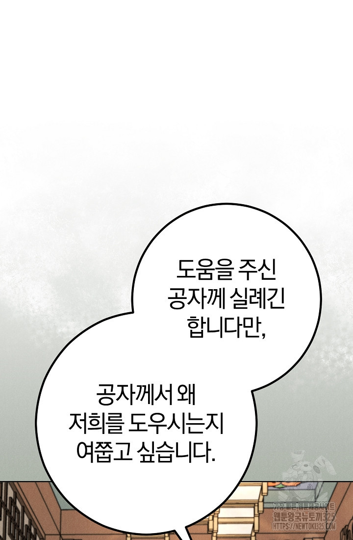 무인환생 15화 11