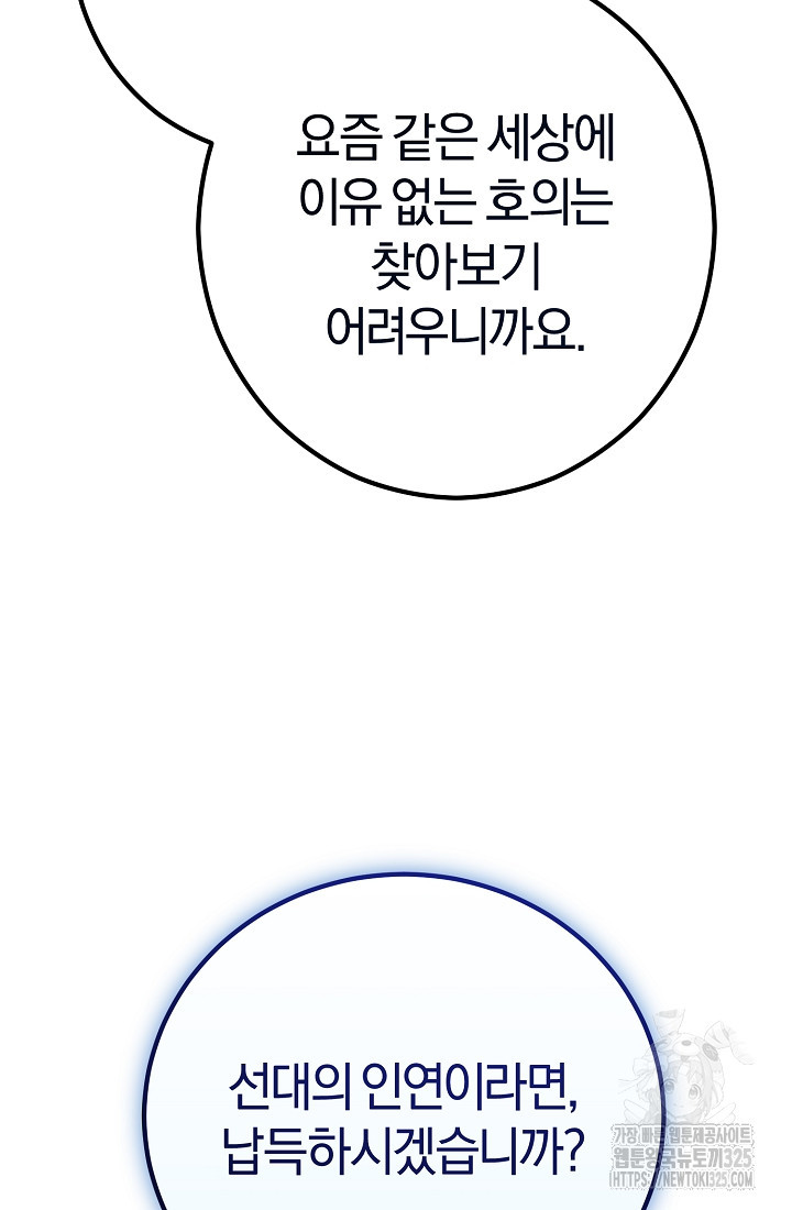 무인환생 15화 13