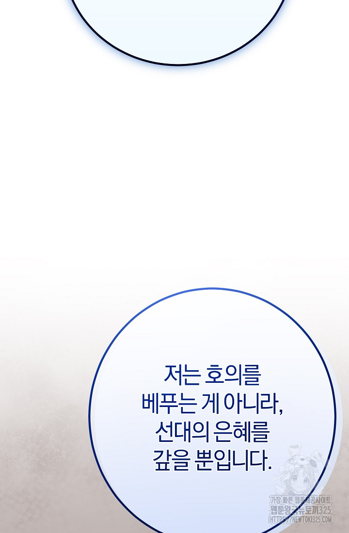 무인환생 15화 14