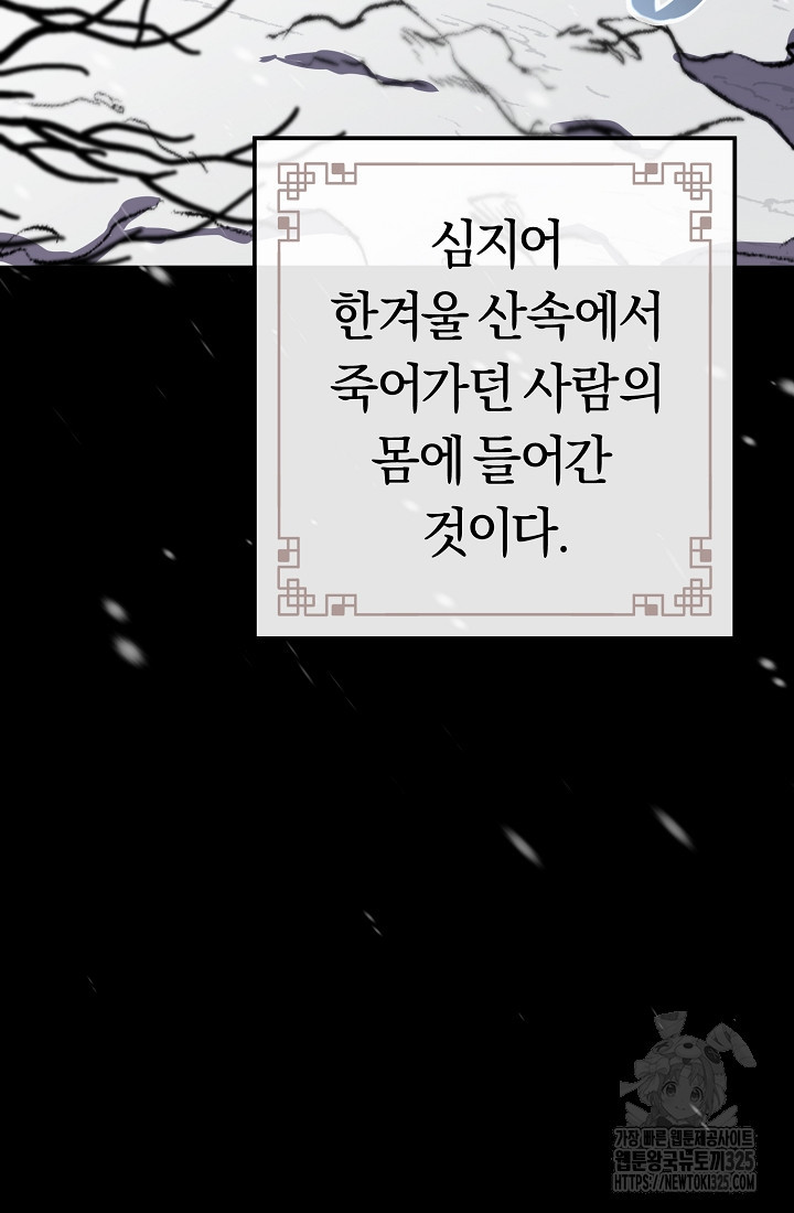 무인환생 15화 21
