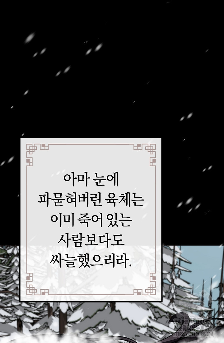 무인환생 15화 22