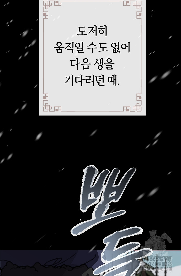무인환생 15화 24