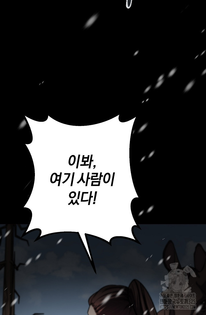 무인환생 15화 26