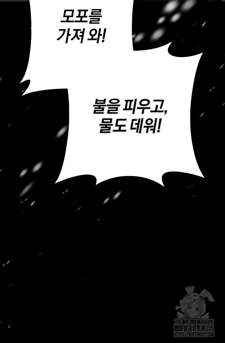 무인환생 15화 28