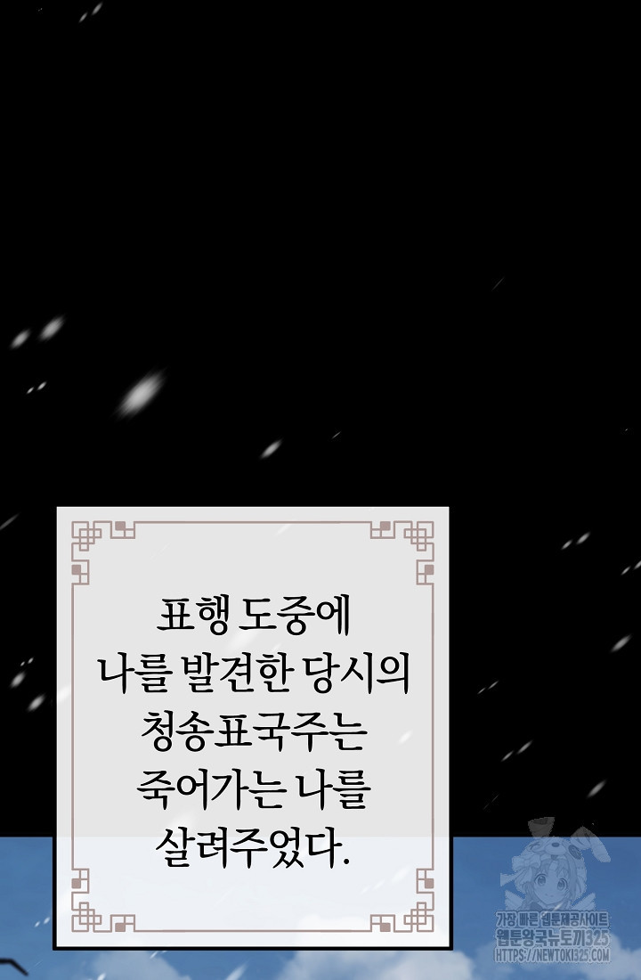 무인환생 15화 29