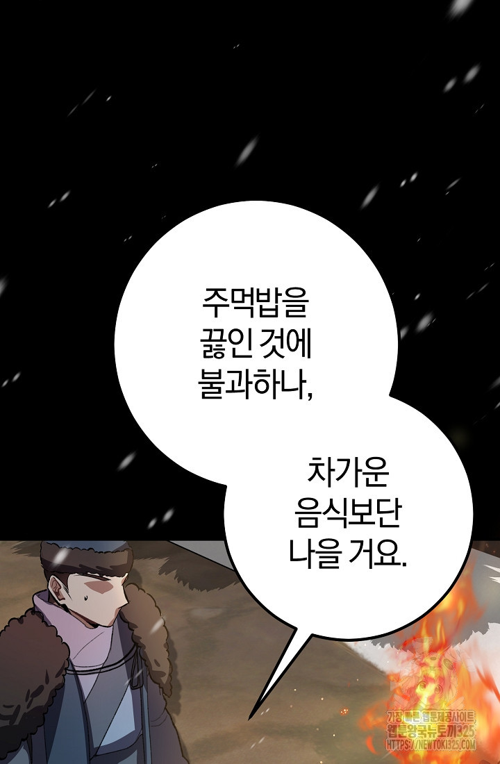무인환생 15화 31